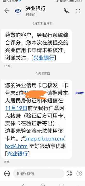 兴业银行上门核实，后续解决及合法性分析