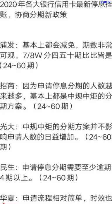 贷款停息挂账利弊分析-贷款停息挂账利弊分析报告