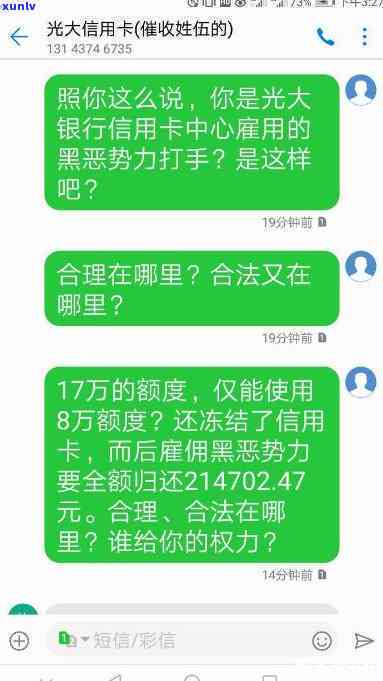 跟光大信用卡协商过，是不是还需与协商？