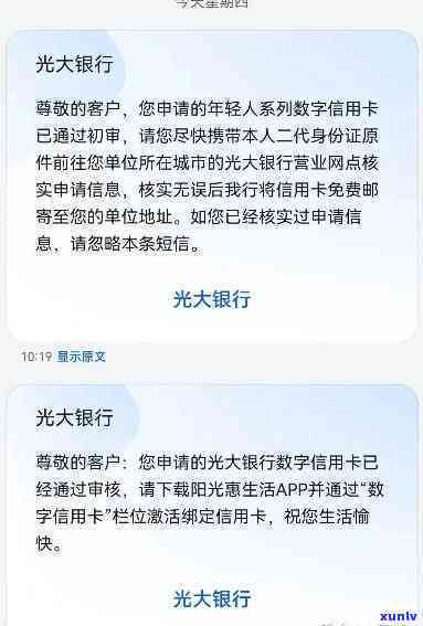 跟光大信用卡协商过，是不是还需与协商？