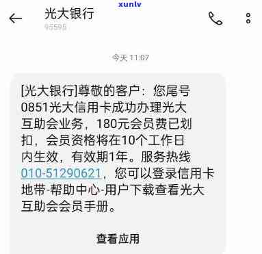 光大信用卡协商还款案例分析-光大 协商还款