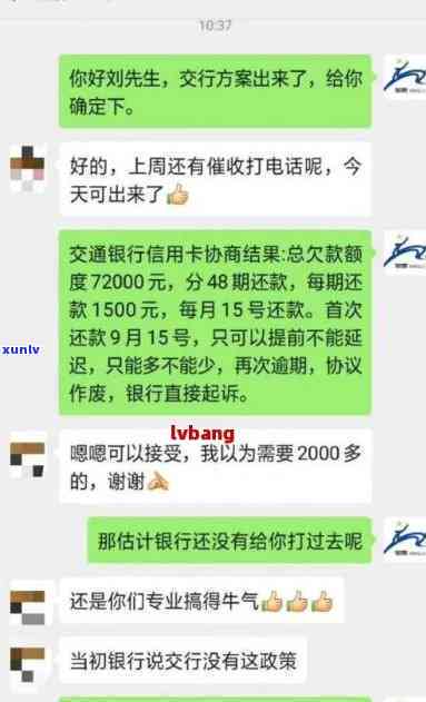 光大信用卡协商还款案例分析-光大 协商还款