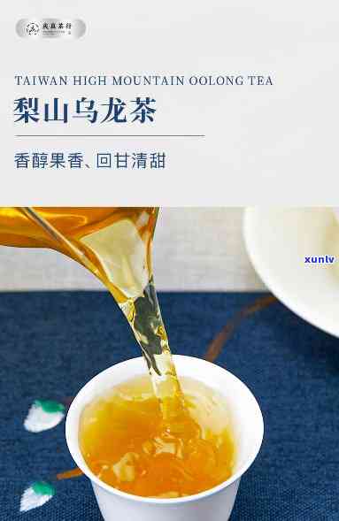 梨山茶的价格，探索梨山茶的魅力：价格、品质与独特之处