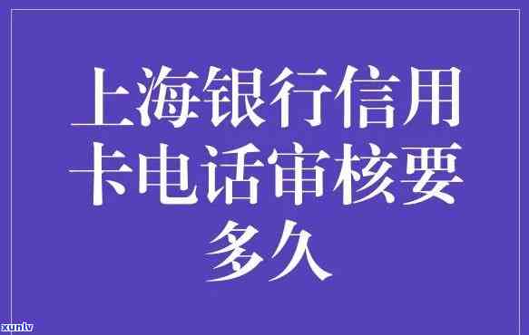 上海银行协商分期服务  ：怎样查询、申请及投诉