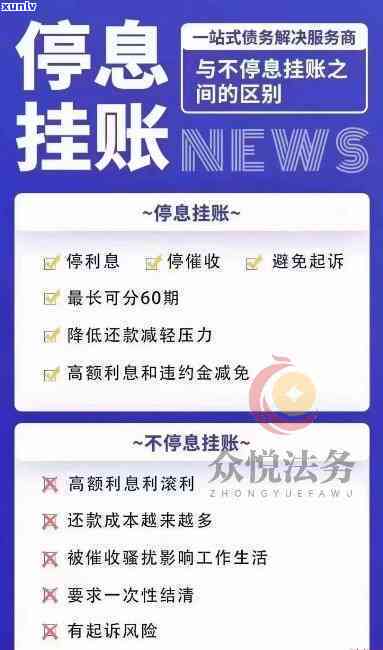 什么是停息挂账，理解金融术语：停息挂账是什么意思？