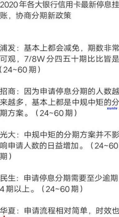 停息挂账利弊分析报告：详细解读与实用例