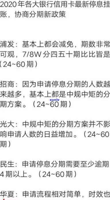 停息挂账利弊分析-停息挂账利弊分析报告