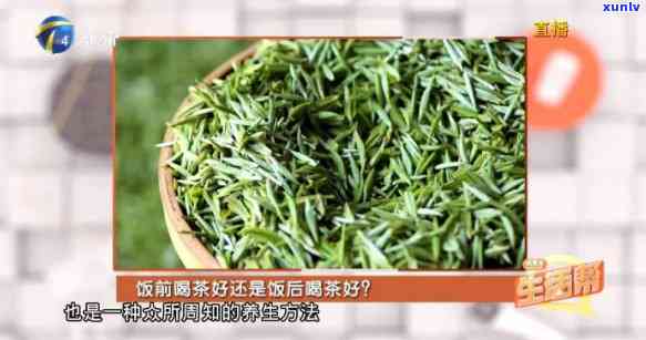 饭后喝茶还是饭前喝茶，饭前喝好茶还是饭后？茶叶的功效与饮用时间解析