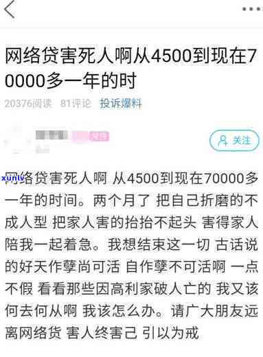 网贷的悲惨案例及分析-网贷的悲惨案例及分析论文