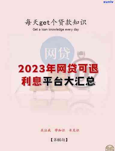 网贷停息挂账：好处与危害全解析，2023新规作用