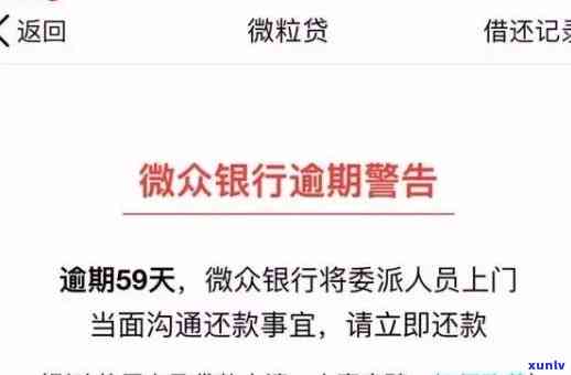 网商贷逾期法院判，网商贷逾期引起诉讼，法院做出判决