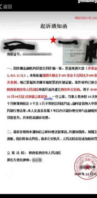 网商贷逾期法院判，网商贷逾期引起诉讼，法院做出判决