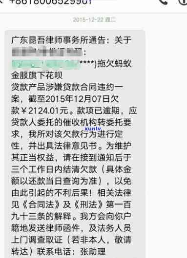 网商贷逾期判刑案例分析-网商贷逾期法院判