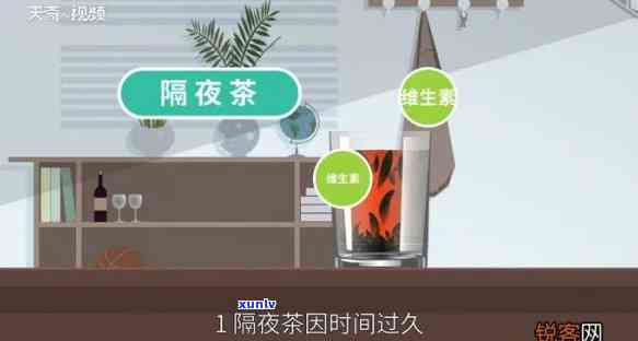 隔夜茶：能否饮用的科学解释