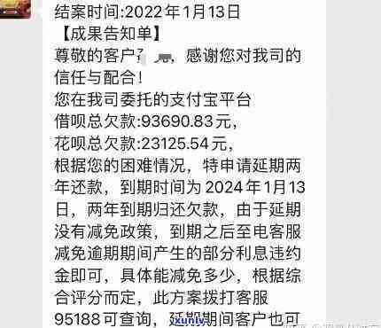 支付宝借呗逾期文案分析-借呗发短信逾期文案