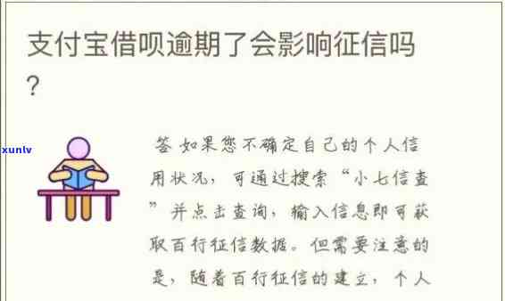 支付宝借呗逾期文案分析-借呗发短信逾期文案