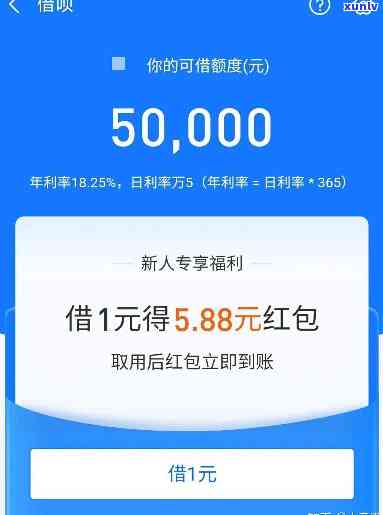 1万借呗逾期1年利息多少，解答你的疑惑：1万借呗逾期1年的利息是多少？