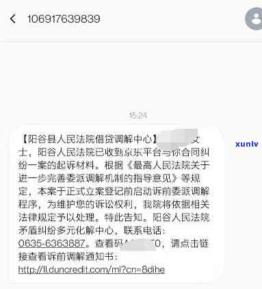 1068发送法院诉前调解信息-1068发的诉前调解是真的吗