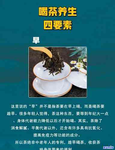 四顺茶能不能经常喝呀，四顺茶常饮有无害？专家解析其适宜饮用频率