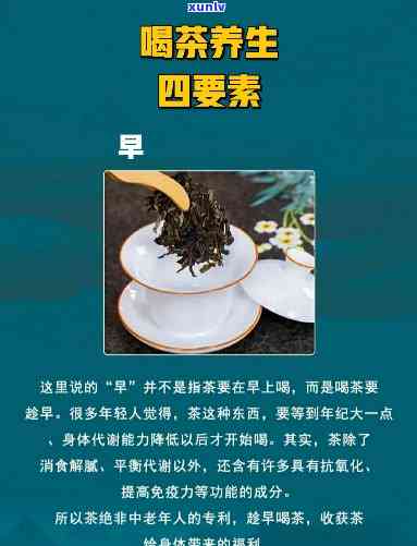 四顺茶可以经常喝吗，四顺茶：常饮有益还是应 *** ？