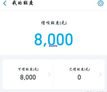 借呗3000天利息多少？计算  及合理围解析