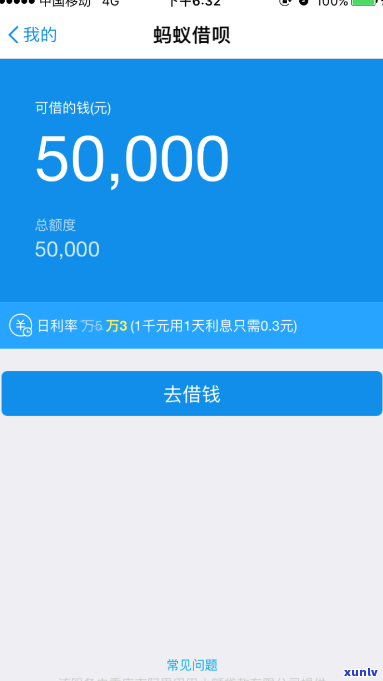 借呗3000天利息多少？计算  及合理围解析