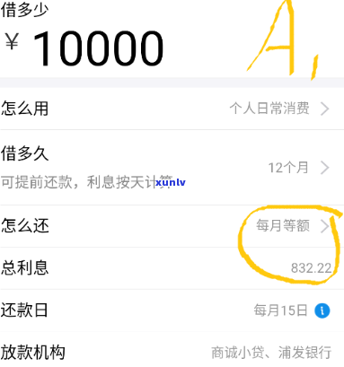 3000借呗一天利息-借呗3000一天利息多少