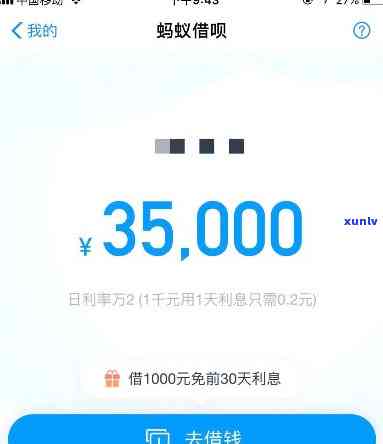 3000借呗一天利息-借呗3000一天利息多少