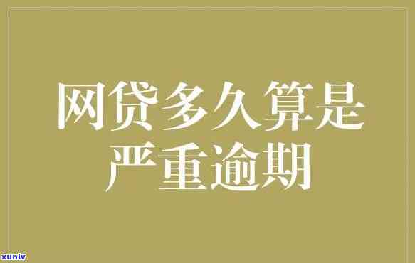 3万网贷逾期一年是多少利息，逾期一年，3万网贷需要支付多少利息？