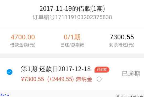 网贷三万元逾期一年总共要还多少，逾期一年，网贷三万元需要偿还多少钱？