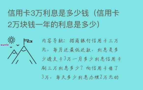 信用卡5万元一个月利息，每月只需支付多少利息？信用卡5万元的利率是多少？