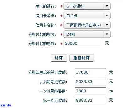 5万信用卡一个月利息-5万信用卡一个月利息多少