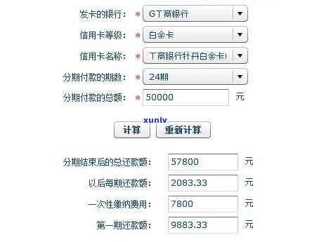 50万信用卡一个月多少利息-50万信用卡一个月多少利息啊