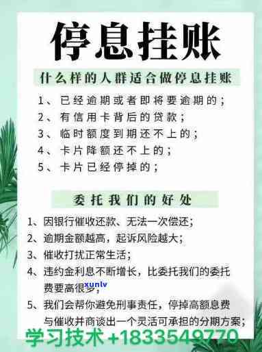 停息挂账还有手续费吗，停息挂账是否有手续费？你需要了解的事情