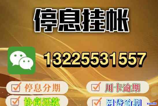 停息挂账逾期了怎么办，遇到停息挂账逾期情况，应该如何处理？