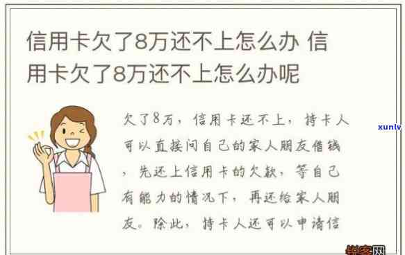 八张信用卡欠25万多少利息啊，惊人！八张信用卡欠款25万，利息究竟有多高？