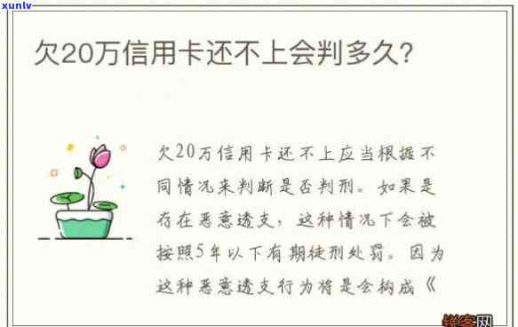 欠款20万利息多少，怎样计算欠款20万的利息？