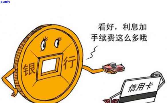 个性化分期是不是收取违约金和利息？