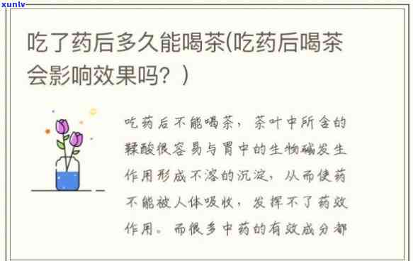 感冒药与茶同服：有何影响？可能的副作用是什么？