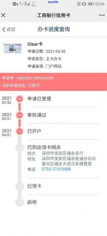 2021年工商银行信用卡逾期新政策，2021年工商银行信用卡逾期新政策解读