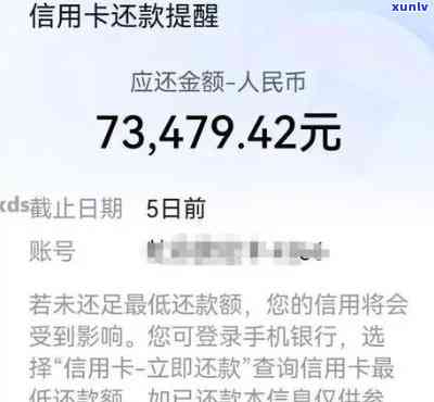 工商信用卡5000逾期5个月，逾期五个月，工商信用卡欠款5000元需尽快偿还