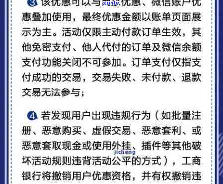 工商信用卡逾期5月怎么协商免息-2021年工商银行信用卡逾期新政策