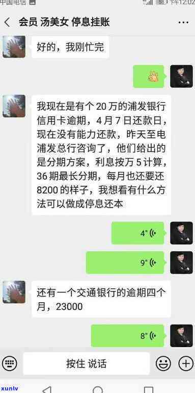 与工商银行信用卡协商，成功协商还款：我的工商银行信用卡经验分享