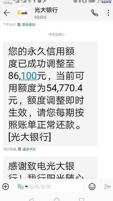 光大银行扣消费利息无提示？该怎样解决？