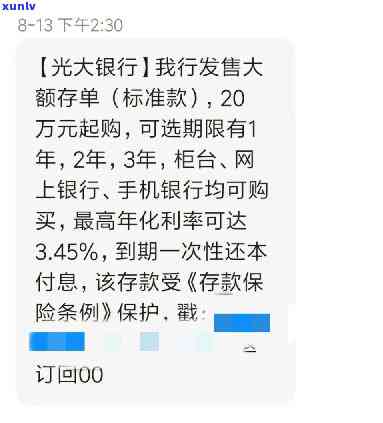 光大银行扣我消费利息-光大银行扣我消费利息怎么办