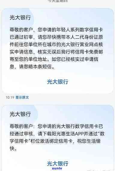 光大信用卡怎样减免逾期利息申请，光大信用卡逾期利息减免申请指南