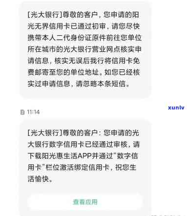 光大信用卡怎样减免逾期利息申请，光大信用卡逾期利息减免申请指南