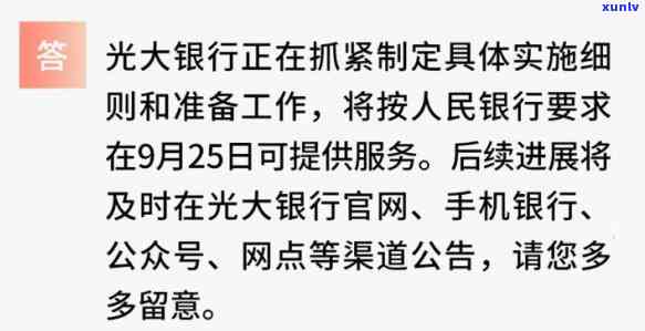 光大银行怎么减免利息，怎样申请光大银行的利息减免？