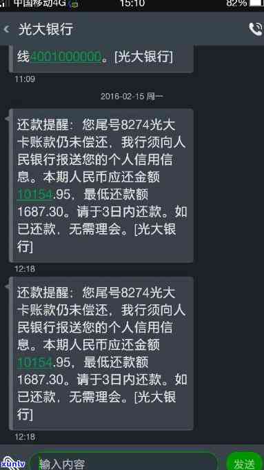 招商信用卡11万逾期处罚与两年后果：13万逾期的影响分析