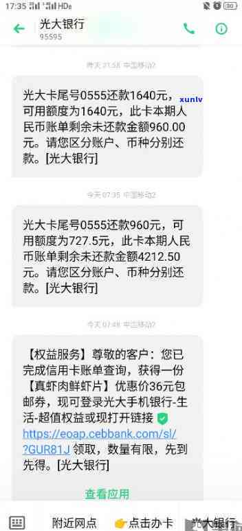 光大信用卡7万逾期一年多，拖欠近2年！光大银行信用卡7万元债务怎样解决？